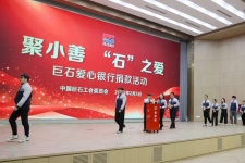 節(jié)后開工很特別！巨石愛心銀行開業(yè)