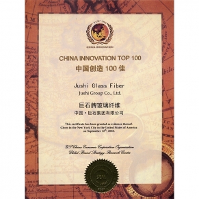 中國創(chuàng)造100佳