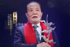 重磅！全省僅兩位！張毓強獲評2019十大經(jīng)濟年度人物