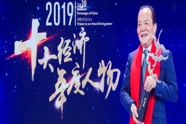 致敬時代驅動力！張毓強獲評“2019十大經濟年度人物”