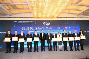 巨石集團入選工信部全國第二批“智能制造標(biāo)桿企業(yè)”