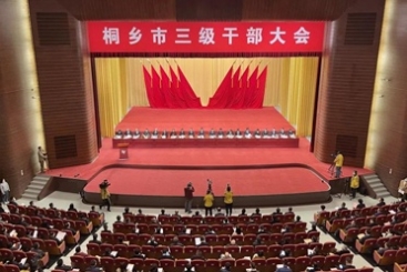 牛年要真牛、真干、真行、真成！在桐鄉(xiāng)三級干部大會上巨石斬獲多項(xiàng)榮譽(yù)