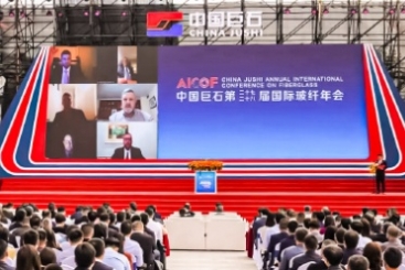 我們在一起 | 中國巨石第二十七、二十八屆國際玻纖年會盛大開幕