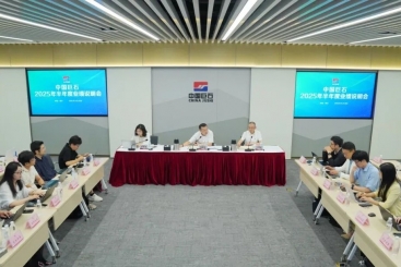 中國(guó)巨石召開(kāi)2025年半年度業(yè)績(jī)說(shuō)明會(huì)