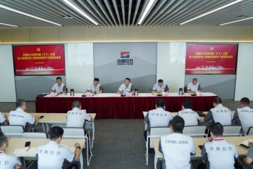 中國(guó)巨石召開黨委專題（擴(kuò)大）會(huì)暨深入貫徹中央八項(xiàng)規(guī)定精神學(xué)習(xí)教育總結(jié)會(huì)